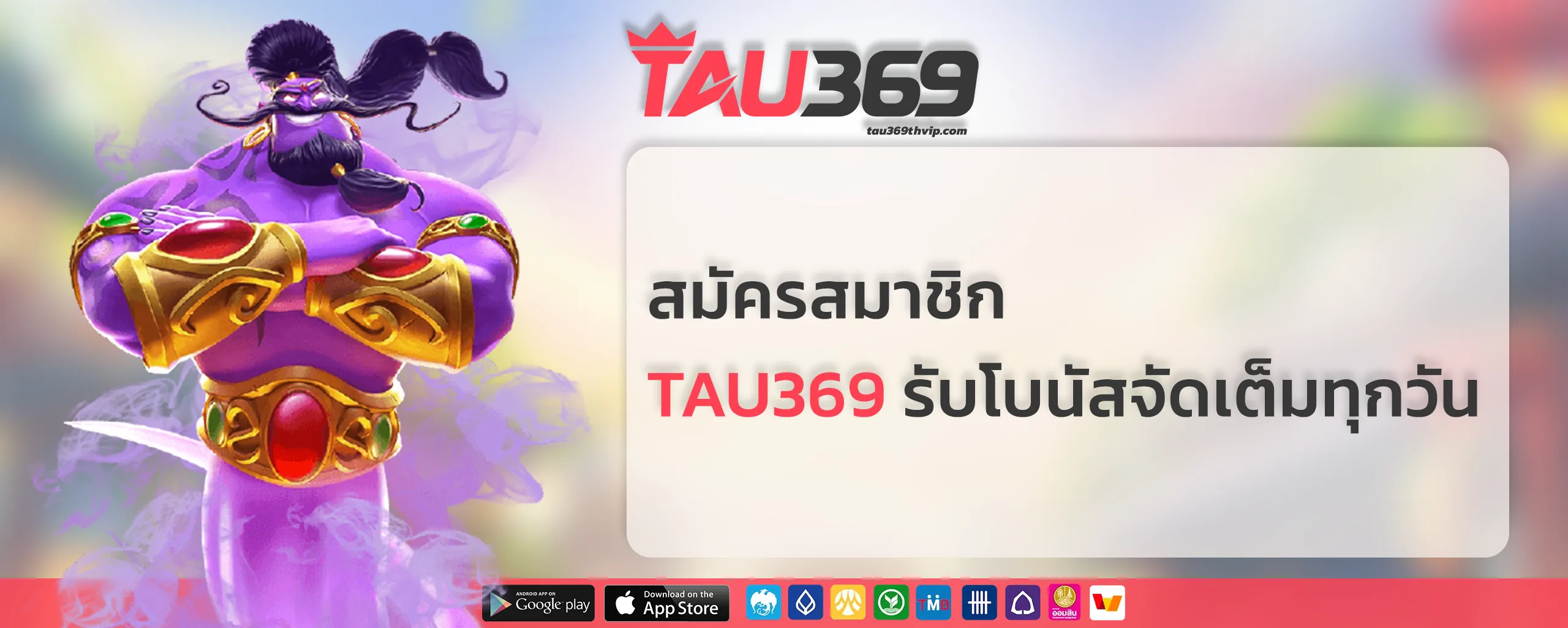 tau369